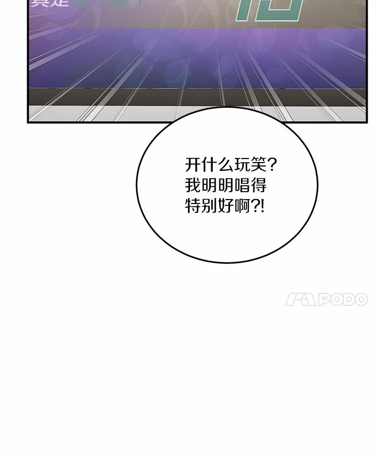 《来自明天的你》75.三人的回忆 第27页