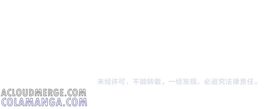 《以使者之名》第73话 彼此的信任？ 第217页