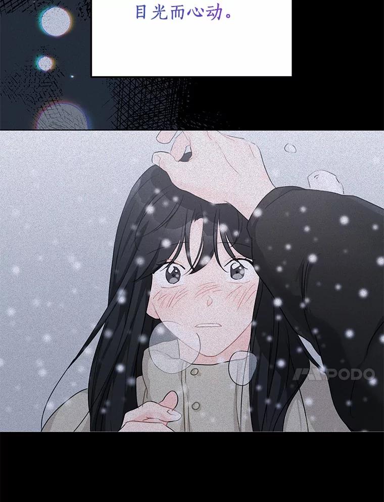 《来自明天的你》76.重返慈感高中 第102页