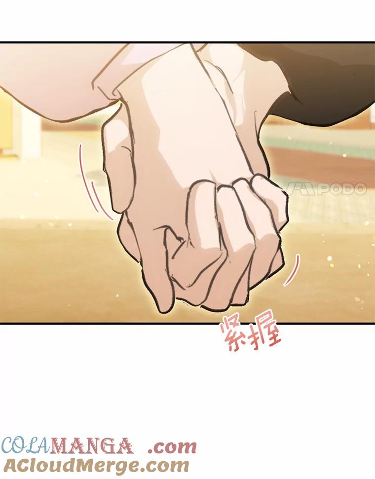 《来自明天的你》76.重返慈感高中 第57页