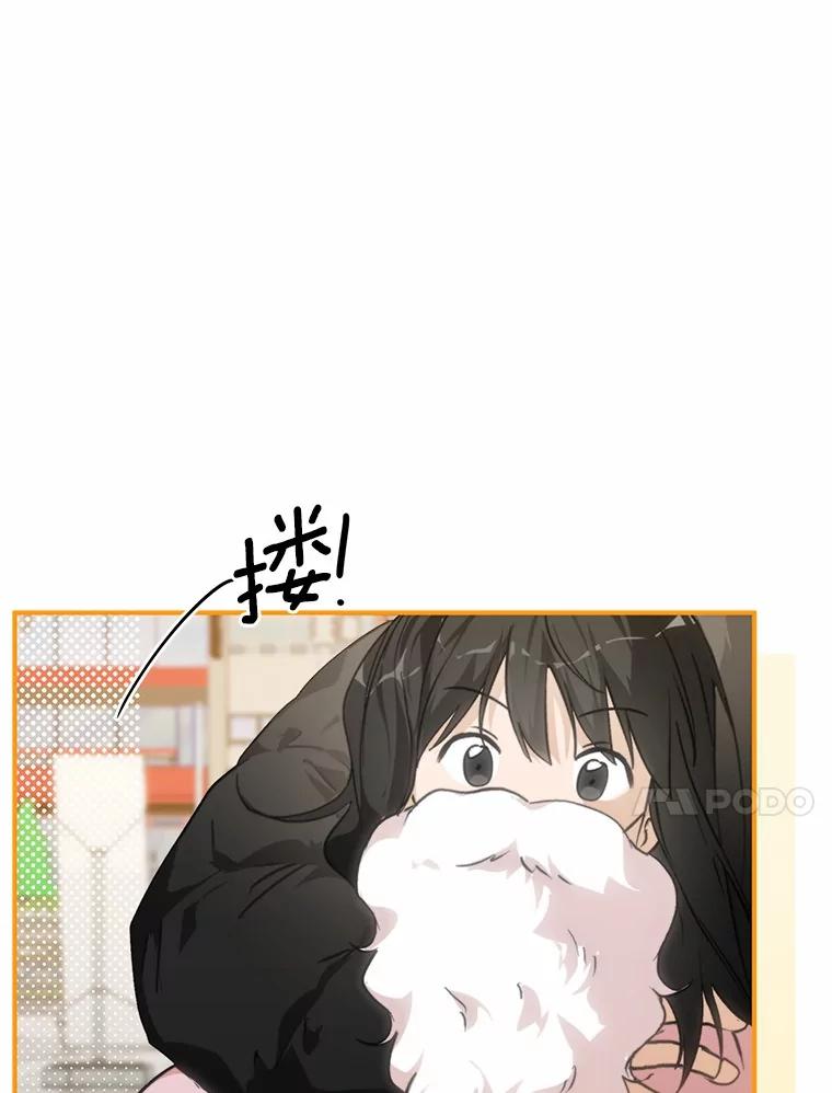 《来自明天的你》76.重返慈感高中 第10页