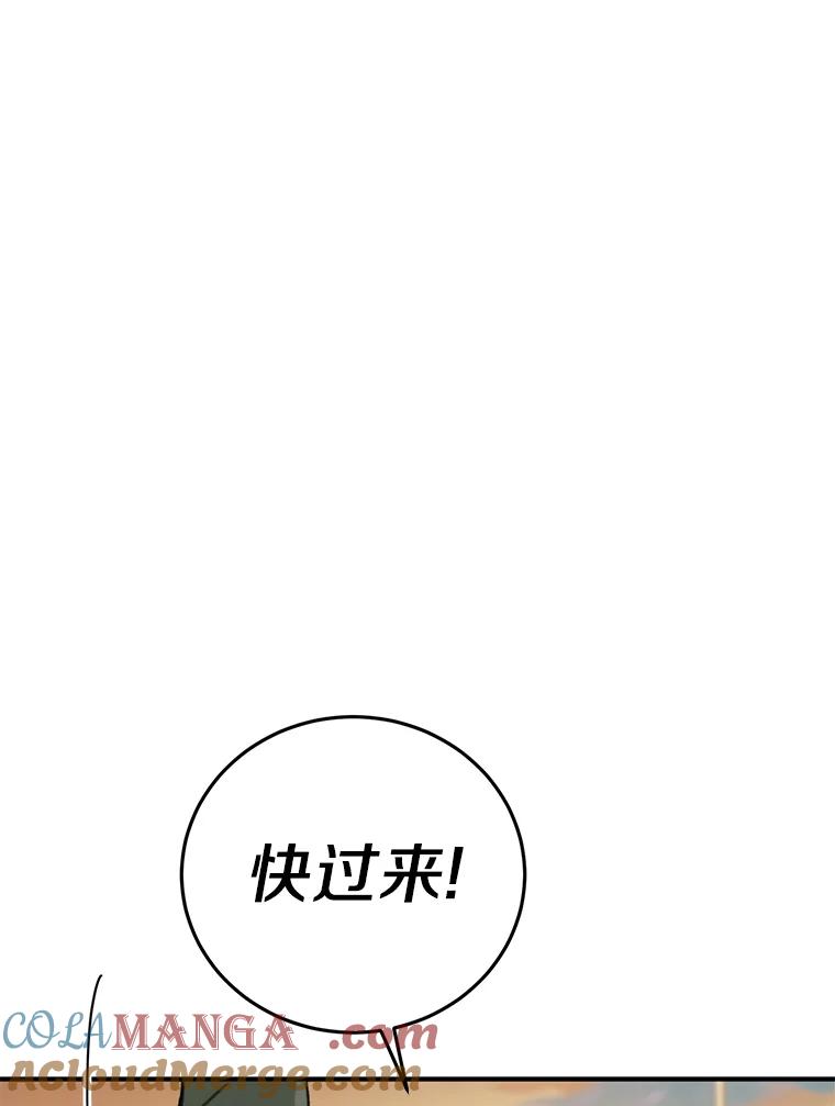 《来自明天的你》76.重返慈感高中 第33页
