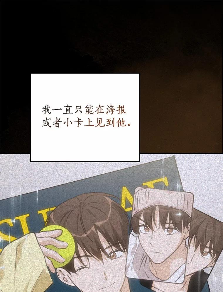 《来自明天的你》76.重返慈感高中 第87页