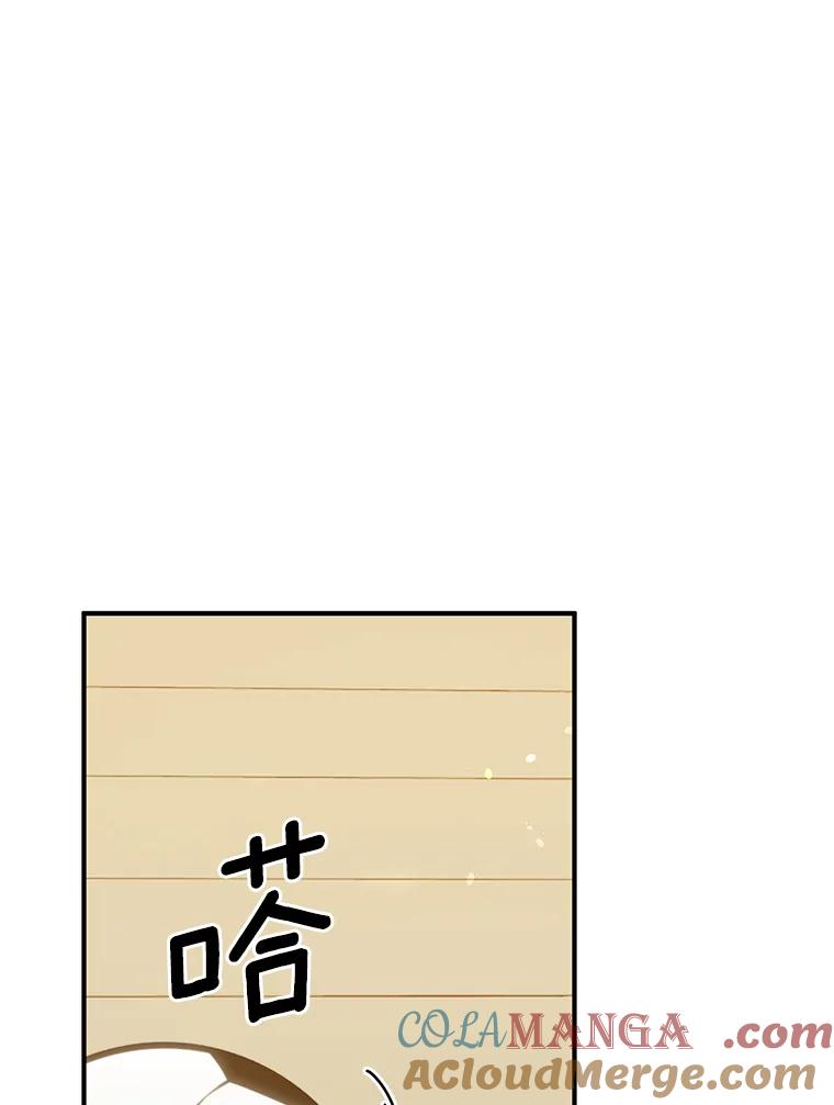 《来自明天的你》76.重返慈感高中 第41页