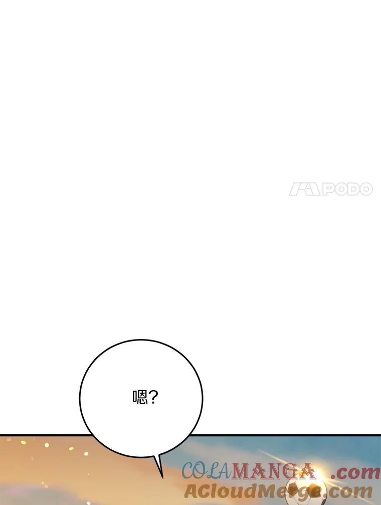《来自明天的你》76.重返慈感高中 第37页