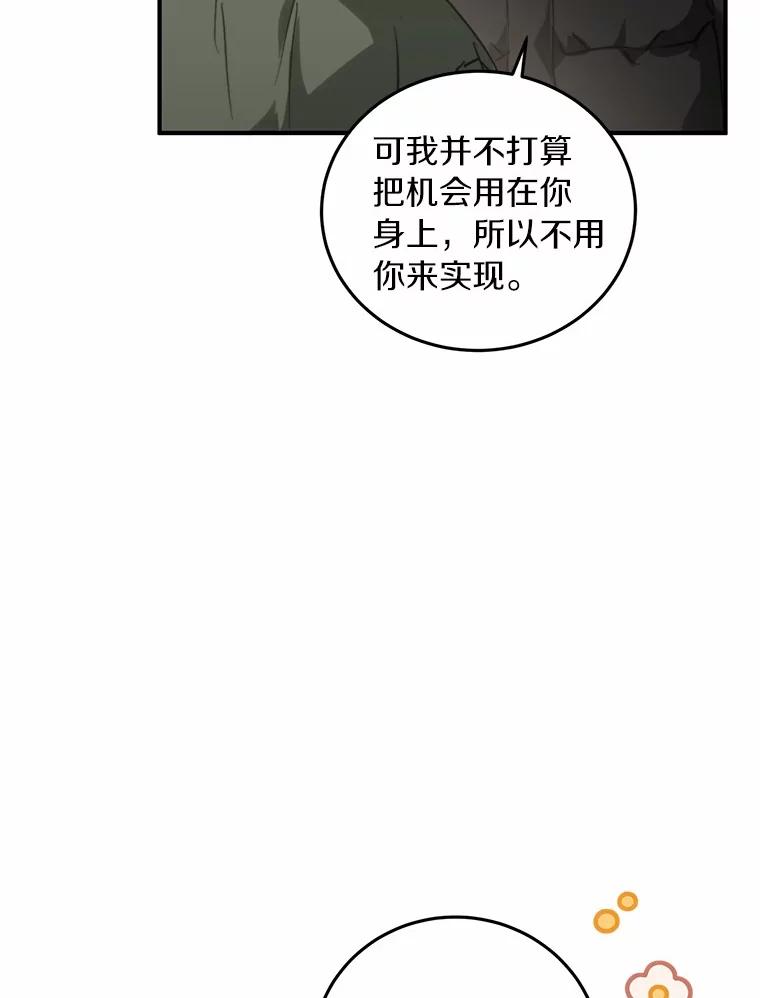 《来自明天的你》76.重返慈感高中 第3页
