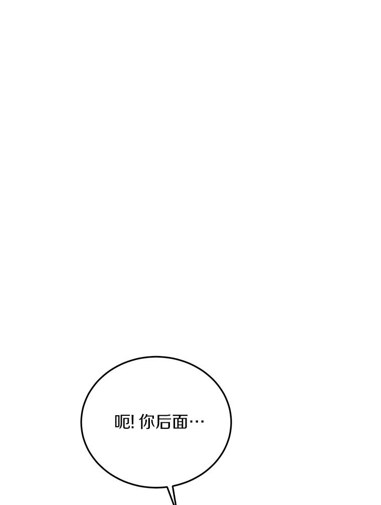 《来自明天的你》76.重返慈感高中 第35页