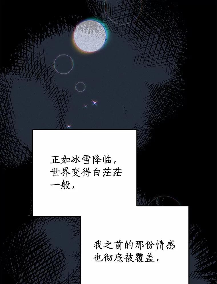 《来自明天的你》76.重返慈感高中 第104页