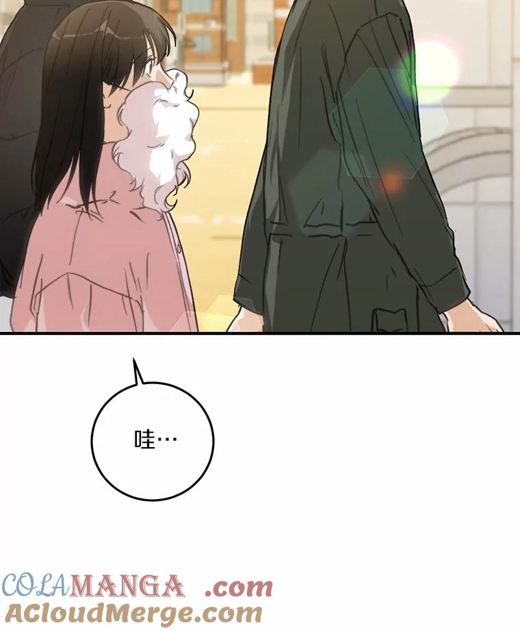 《来自明天的你》76.重返慈感高中 第25页
