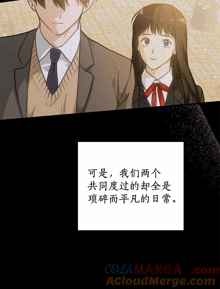《来自明天的你》76.重返慈感高中 第93页