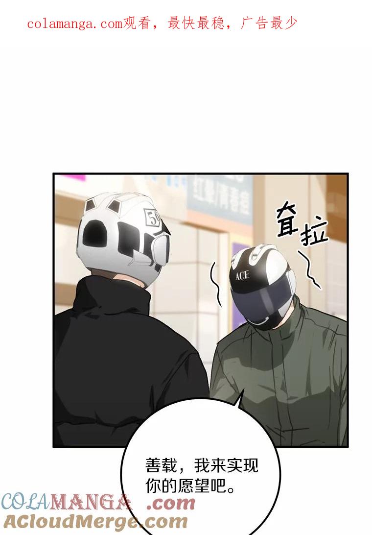 《来自明天的你》76.重返慈感高中 第1页