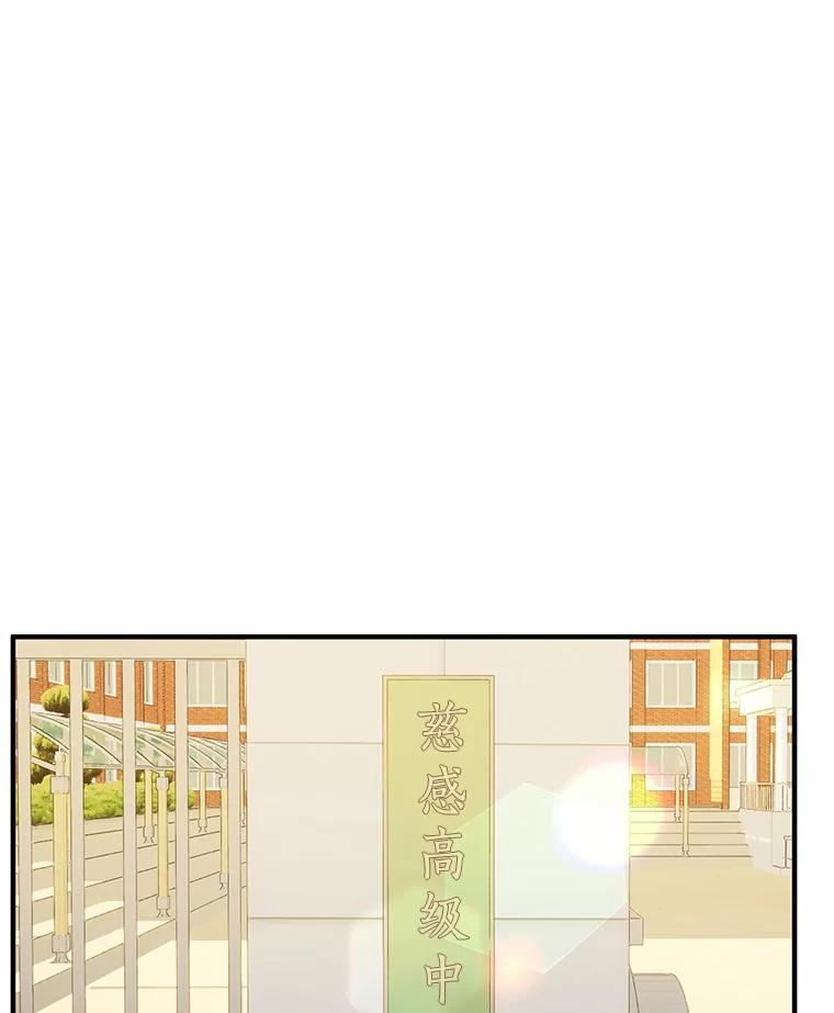 《来自明天的你》76.重返慈感高中 第23页