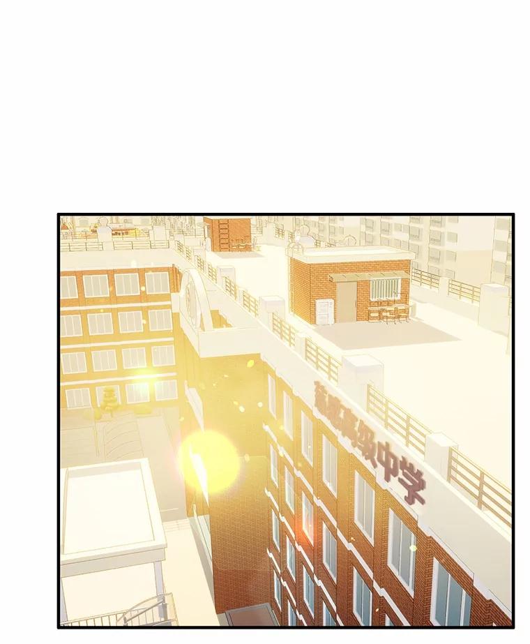 《来自明天的你》76.重返慈感高中 第22页