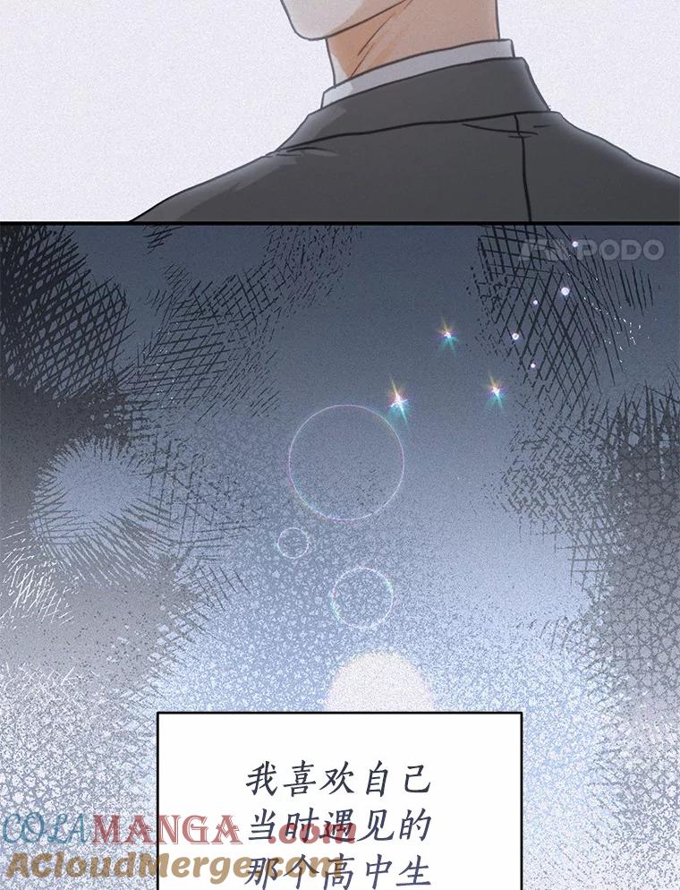 《来自明天的你》76.重返慈感高中 第109页
