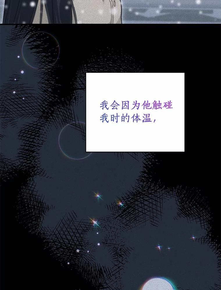 《来自明天的你》76.重返慈感高中 第100页
