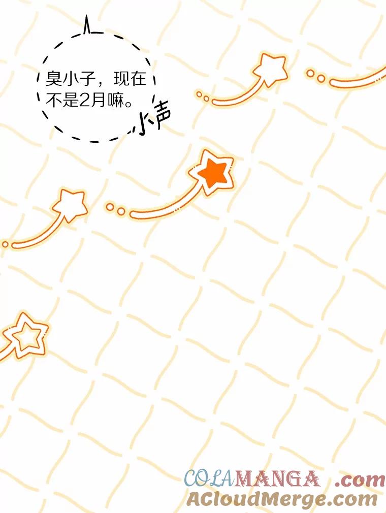 《来自明天的你》76.重返慈感高中 第13页