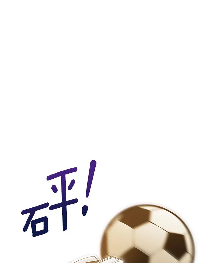 《来自明天的你》76.重返慈感高中 第39页