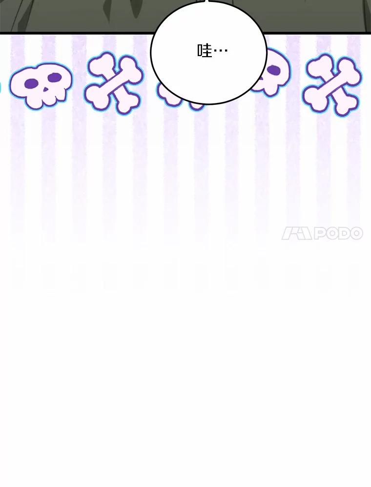 《来自明天的你》76.重返慈感高中 第7页