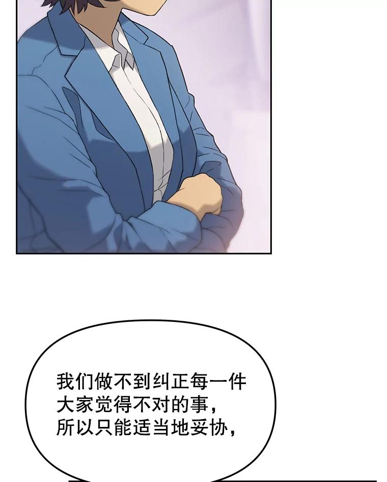 《彩虹桥守望者》7.道德？ 第60页