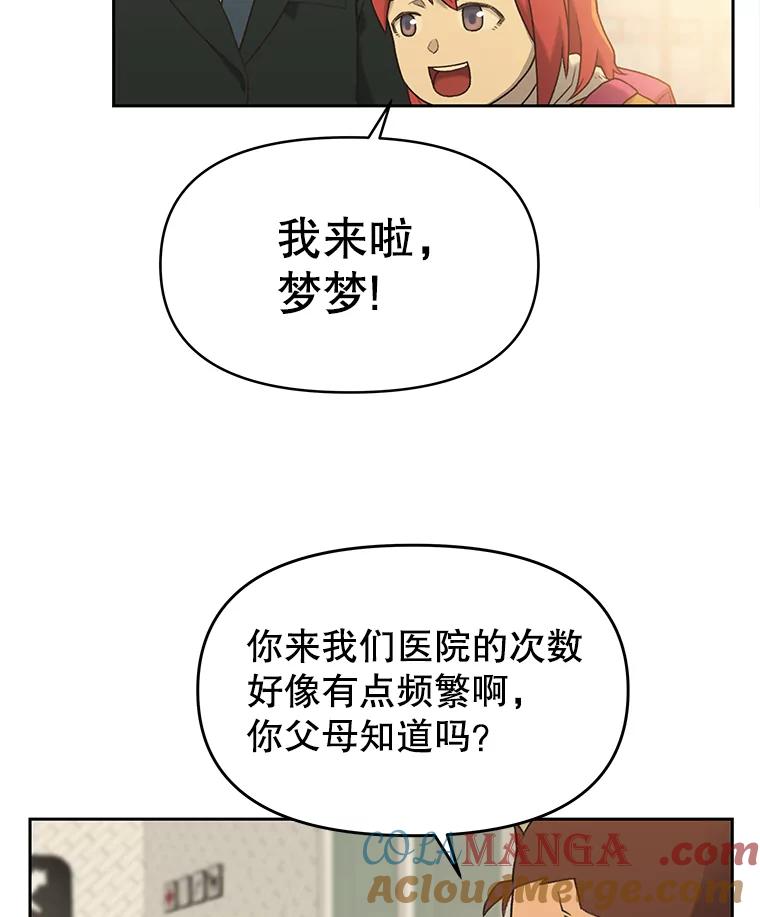 《彩虹桥守望者》7.道德？ 第41页
