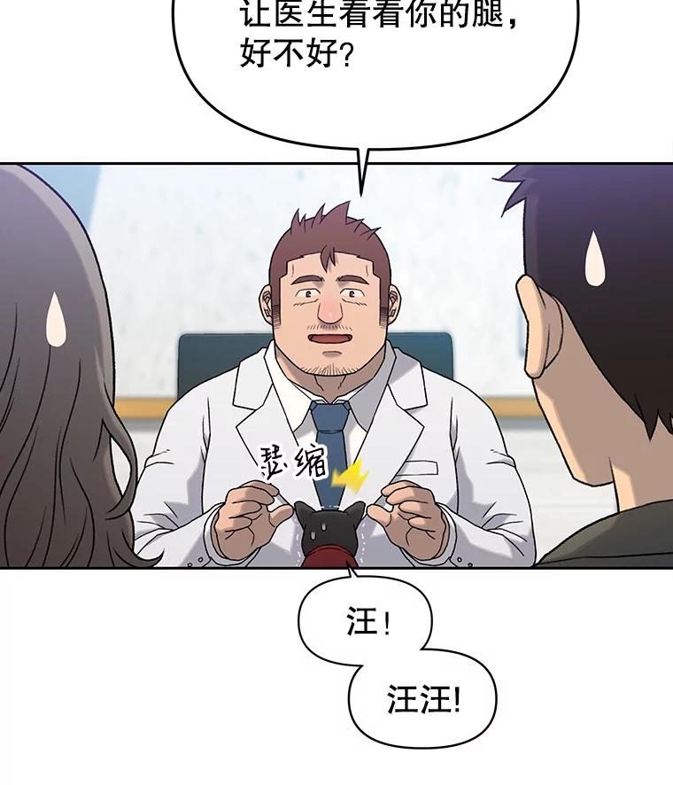 《彩虹桥守望者》7.道德？ 第20页