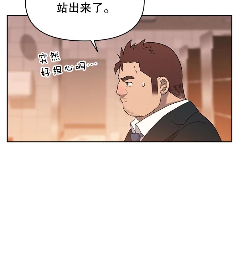 《彩虹桥守望者》7.道德？ 第74页