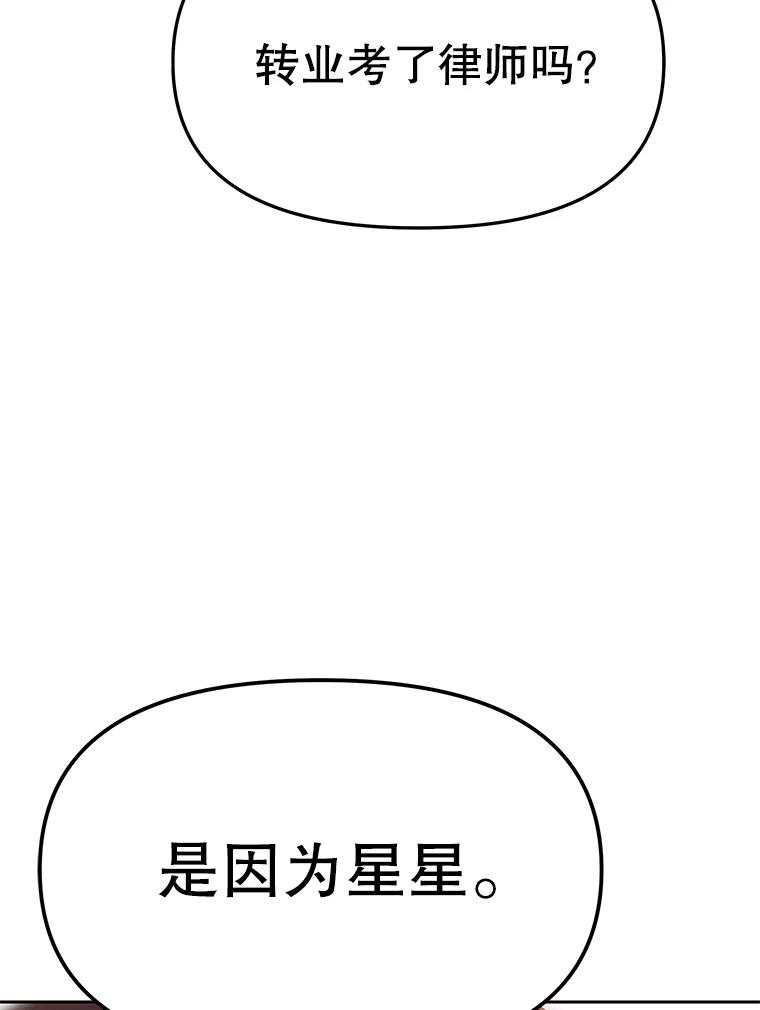 《彩虹桥守望者》7.道德？ 第111页