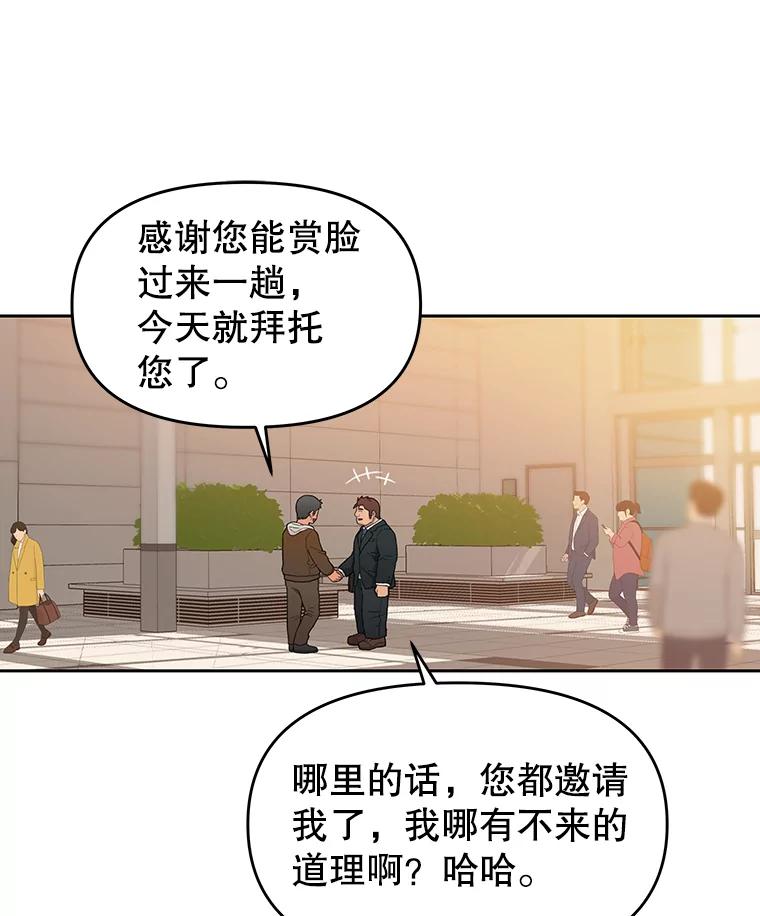 《彩虹桥守望者》7.道德？ 第46页