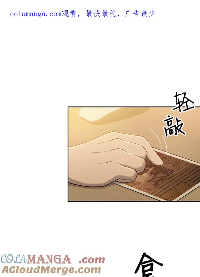《彩虹桥守望者》7.道德？ 第1页