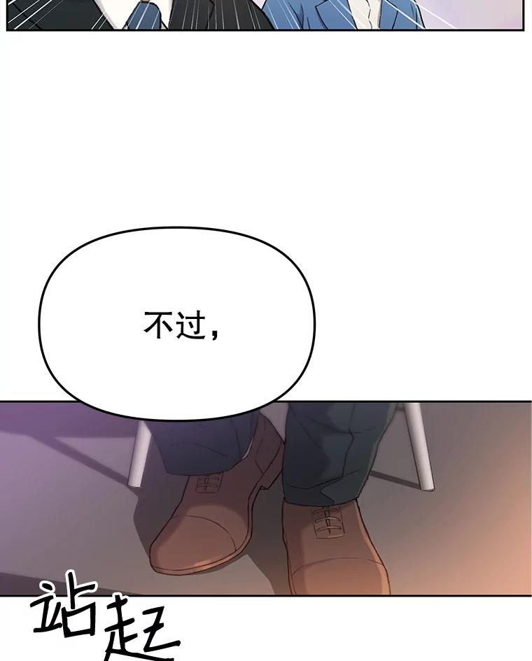 《彩虹桥守望者》7.道德？ 第63页