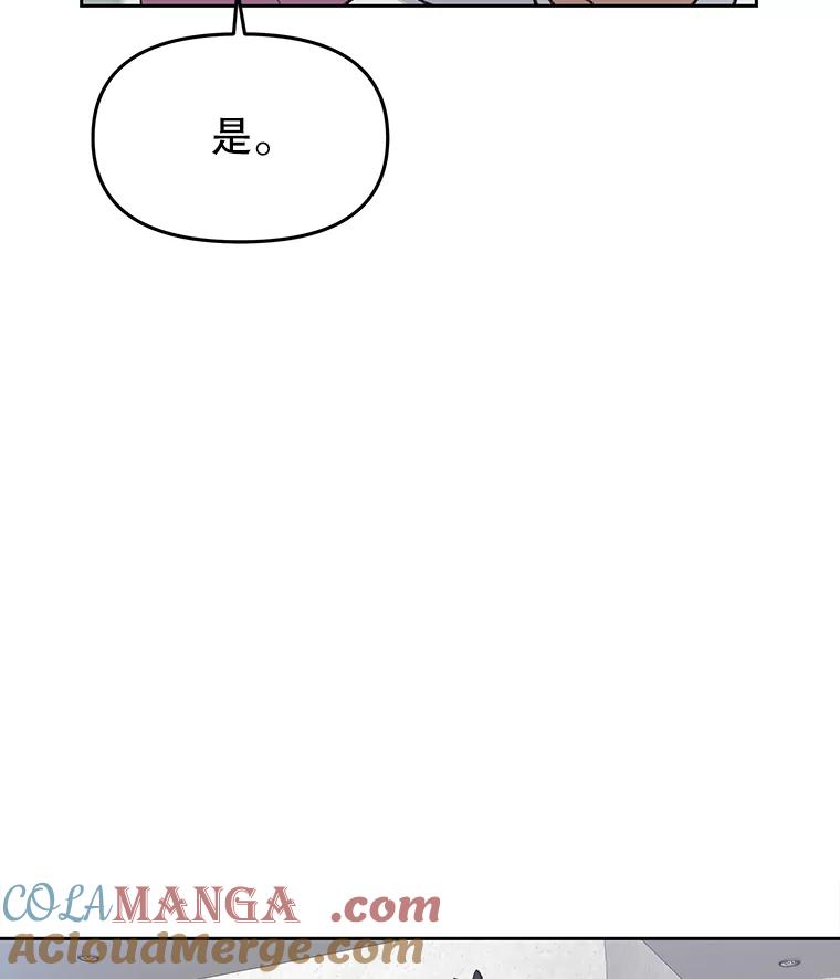 《彩虹桥守望者》7.道德？ 第17页