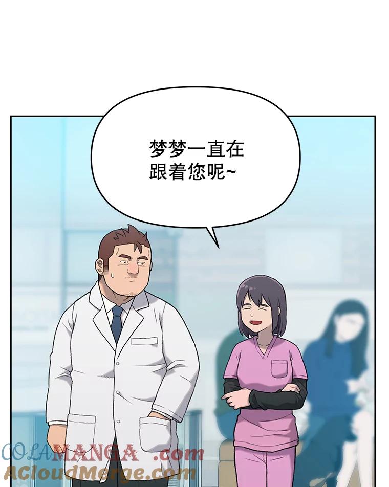 《彩虹桥守望者》7.道德？ 第13页