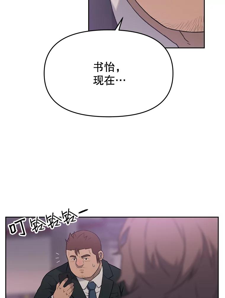 《彩虹桥守望者》7.道德？ 第116页