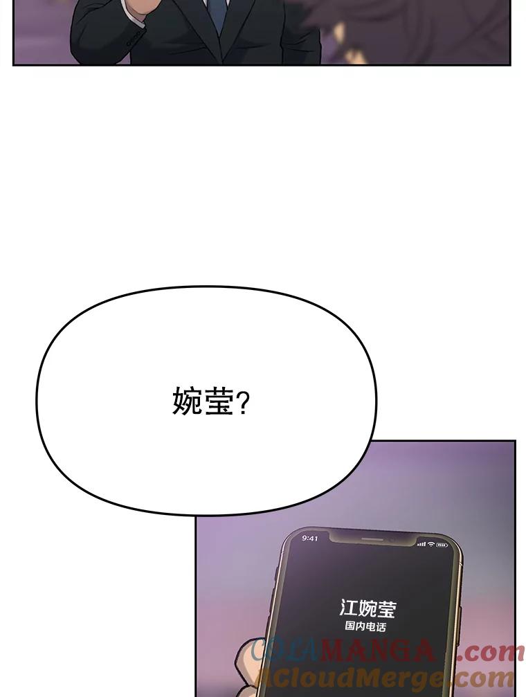《彩虹桥守望者》7.道德？ 第117页