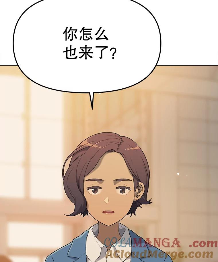 《彩虹桥守望者》7.道德？ 第49页