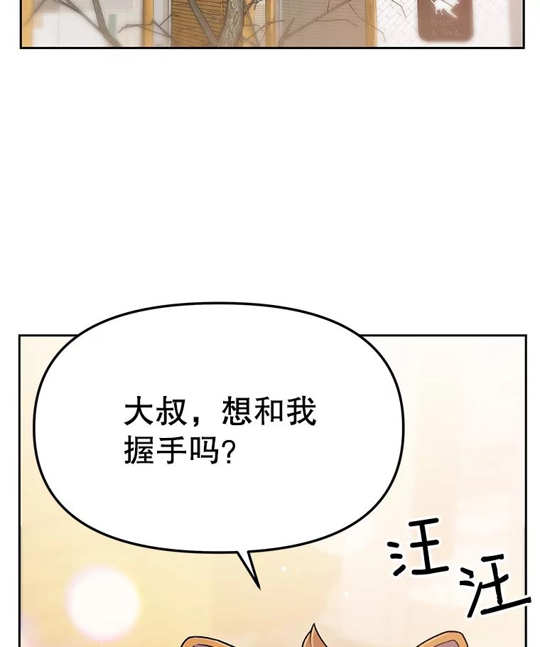 《彩虹桥守望者》7.道德？ 第28页