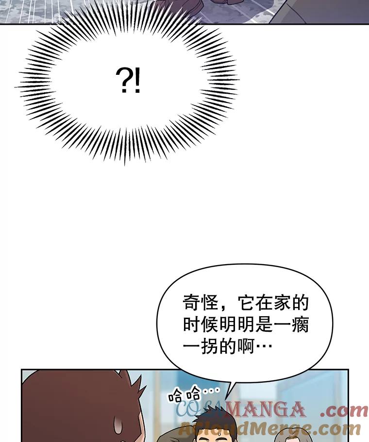 《彩虹桥守望者》7.道德？ 第25页