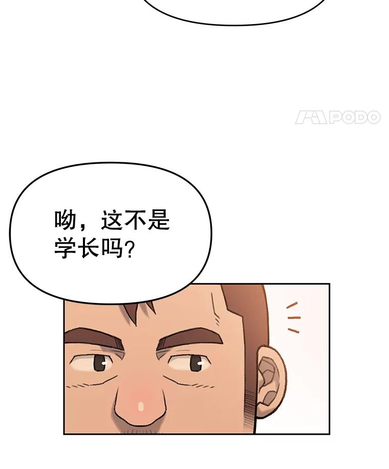 《彩虹桥守望者》7.道德？ 第47页