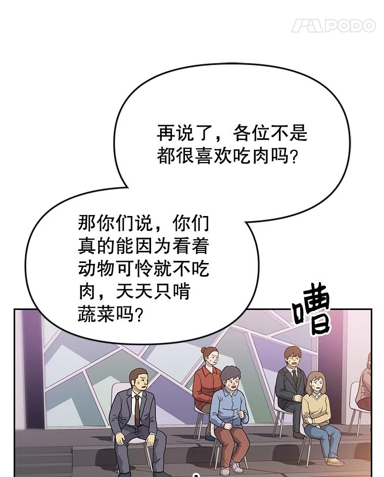 《彩虹桥守望者》7.道德？ 第58页