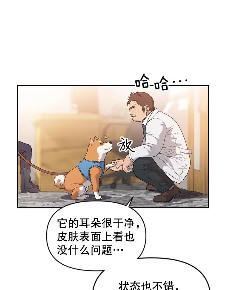 《彩虹桥守望者》7.道德？ 第30页