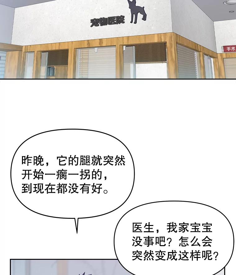 《彩虹桥守望者》7.道德？ 第18页