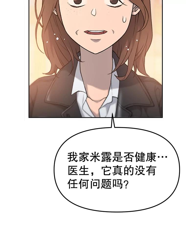 《彩虹桥守望者》7.道德？ 第32页