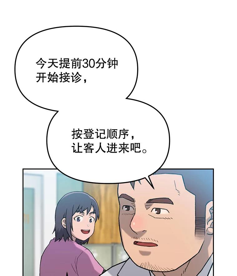 《彩虹桥守望者》7.道德？ 第16页
