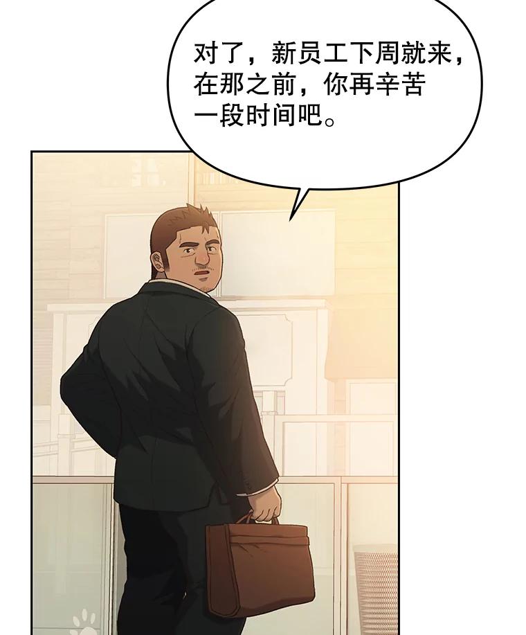 《彩虹桥守望者》7.道德？ 第39页