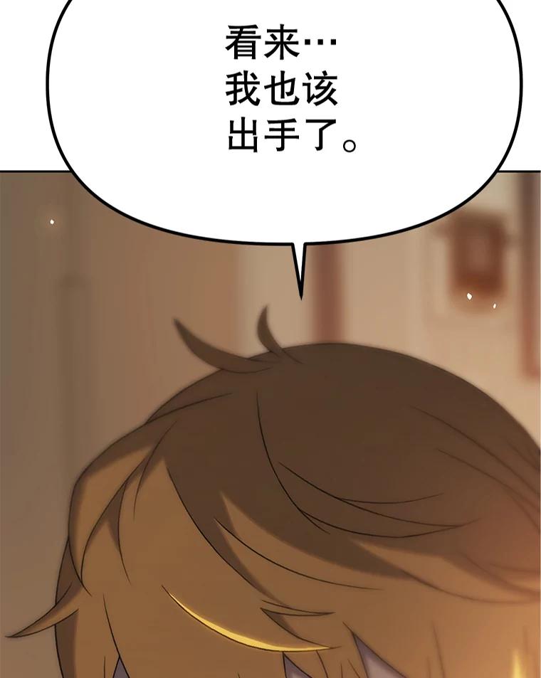 《彩虹桥守望者》7.道德？ 第3页