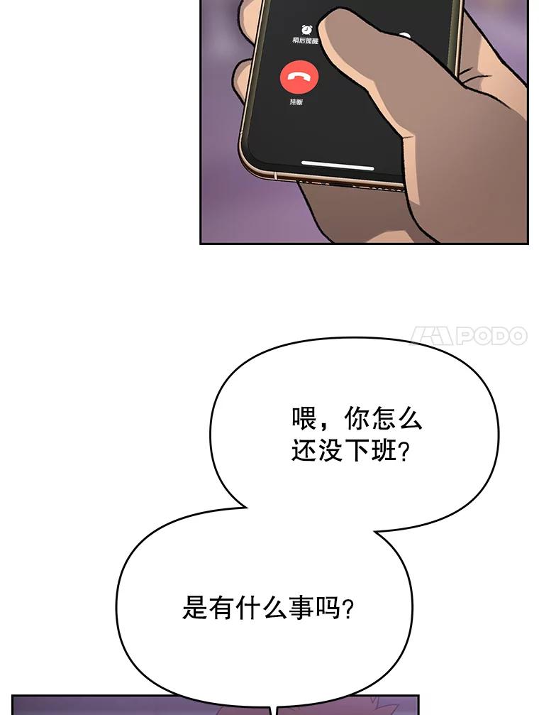 《彩虹桥守望者》7.道德？ 第118页