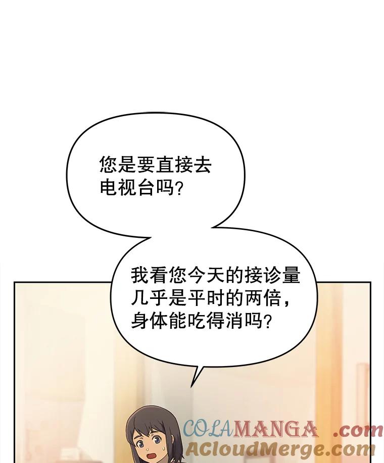 《彩虹桥守望者》7.道德？ 第37页