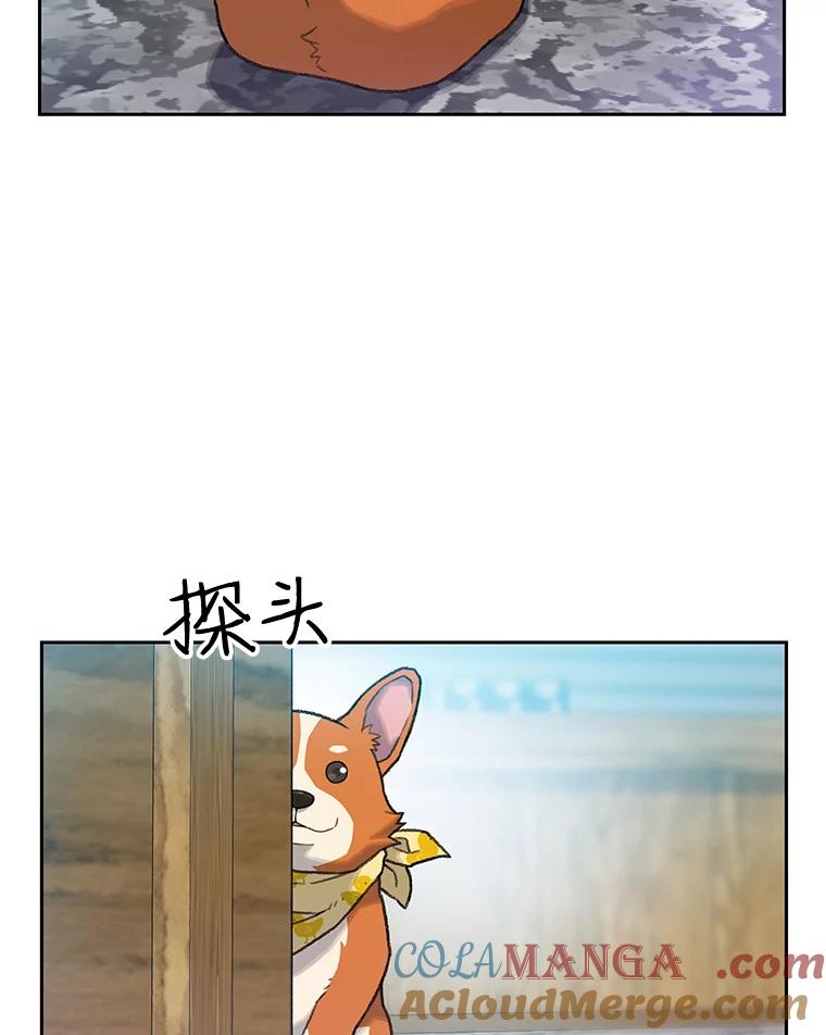 《彩虹桥守望者》7.道德？ 第9页