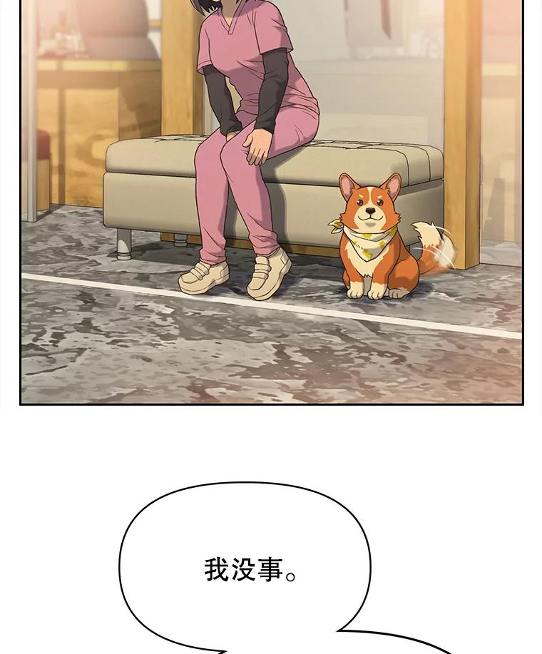 《彩虹桥守望者》7.道德？ 第38页