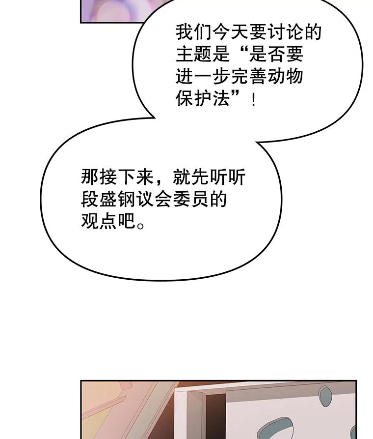 《彩虹桥守望者》7.道德？ 第55页